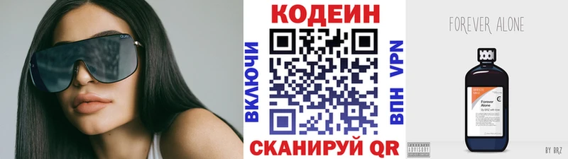 сколько стоит Краснозаводск Кодеин Purple Drank