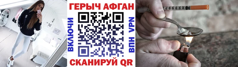 закладки  Краснозаводск  ГЕРОИН хмурый 