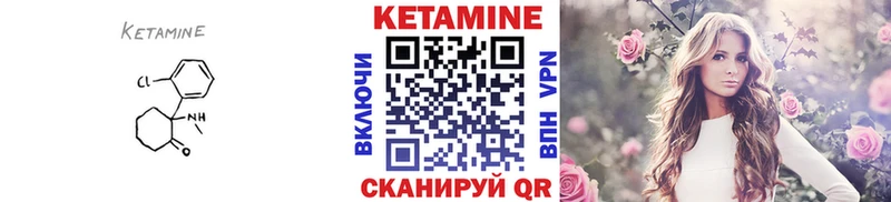как найти Краснозаводск Кетамин ketamine