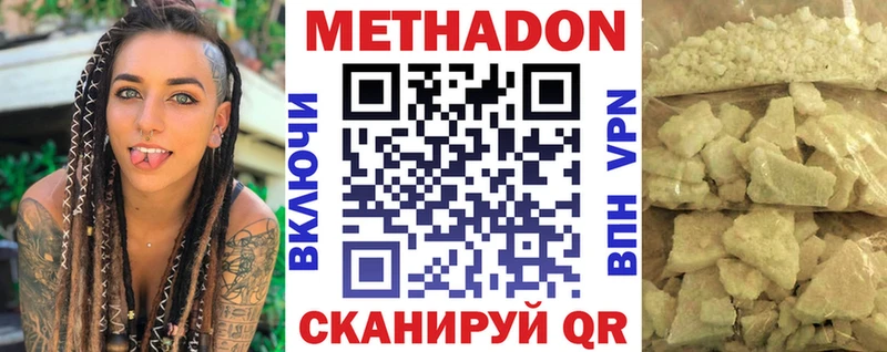 магазин продажи наркотиков  darknet Telegram  Метадон VHQ  Краснозаводск 